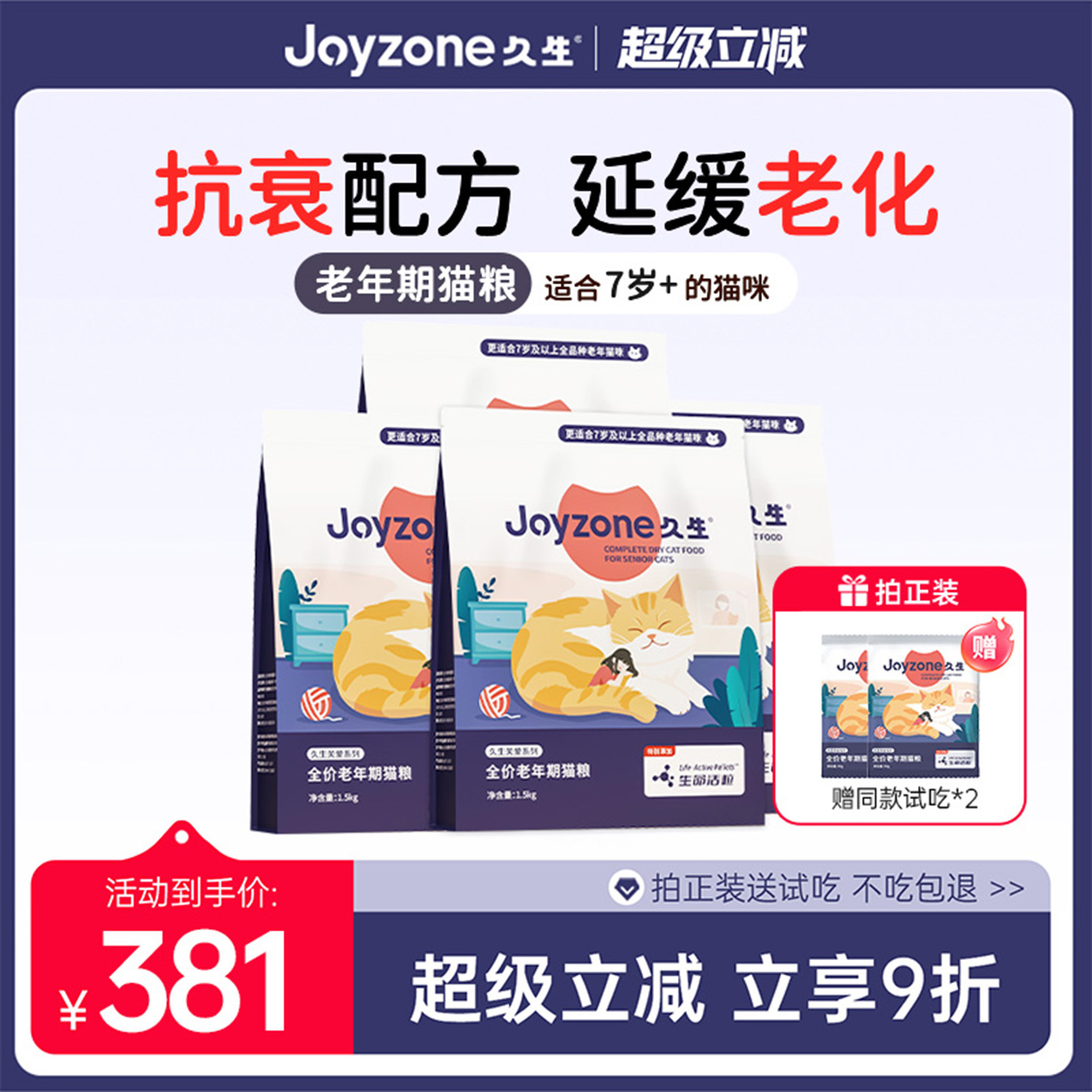 久生专用老年猫粮全价无谷4.5kg