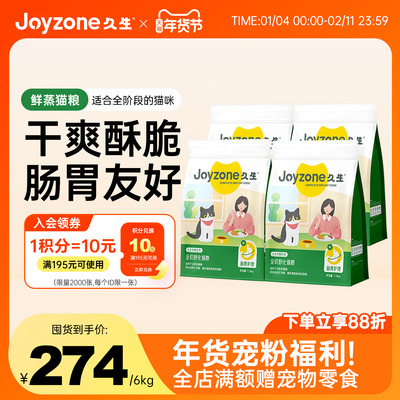 久生肠道护理功能猫粮肠道调理