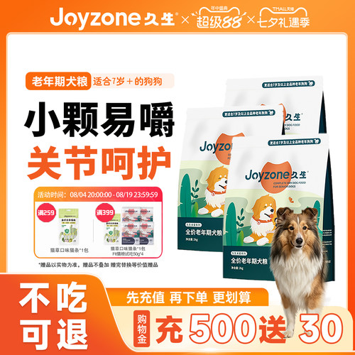 久生专用老年犬粮全价无谷6kg