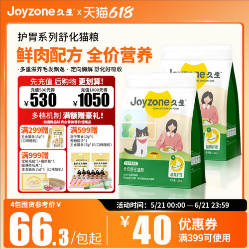 【鲜蒸猫粮】久生成鲜蒸猫粮酥化猫粮官方旗舰店正品猫粮 送试吃