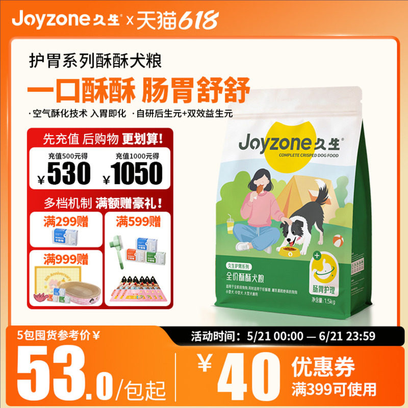 Joyzone久生酥化狗粮酥酥犬粮鸭肉宠物小型犬成幼老全价犬粮通用