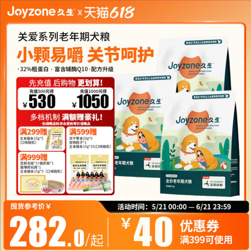 久生老年专用犬粮全价无谷2kg
