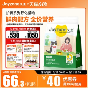 【鲜蒸猫粮囤货装】久生鲜蒸猫粮鲜肉酥化猫粮 调理肠道呵护