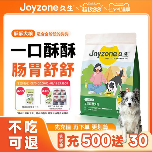 joyzone久生狗粮成犬粮