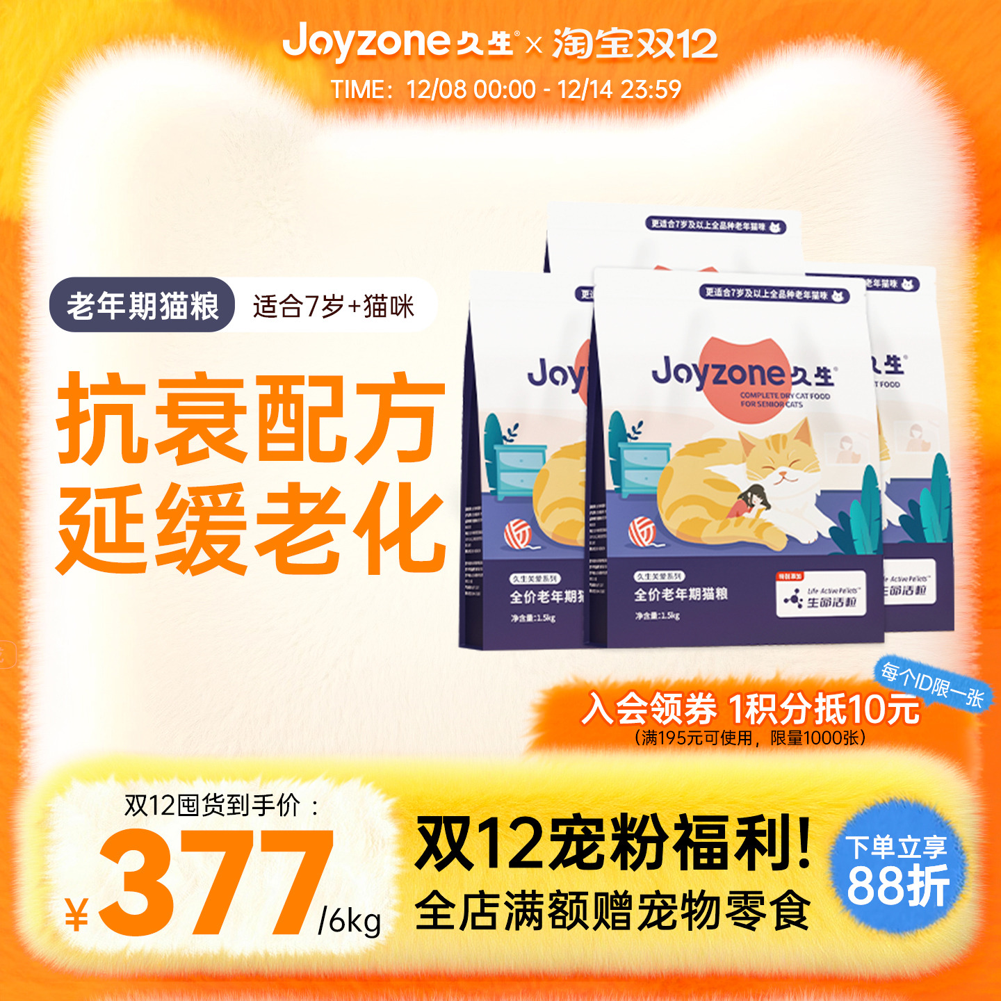 久生专用老年猫粮全价无谷4.5kg