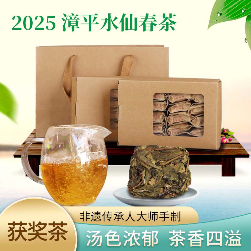 漳平水仙2024一级230克二盒装