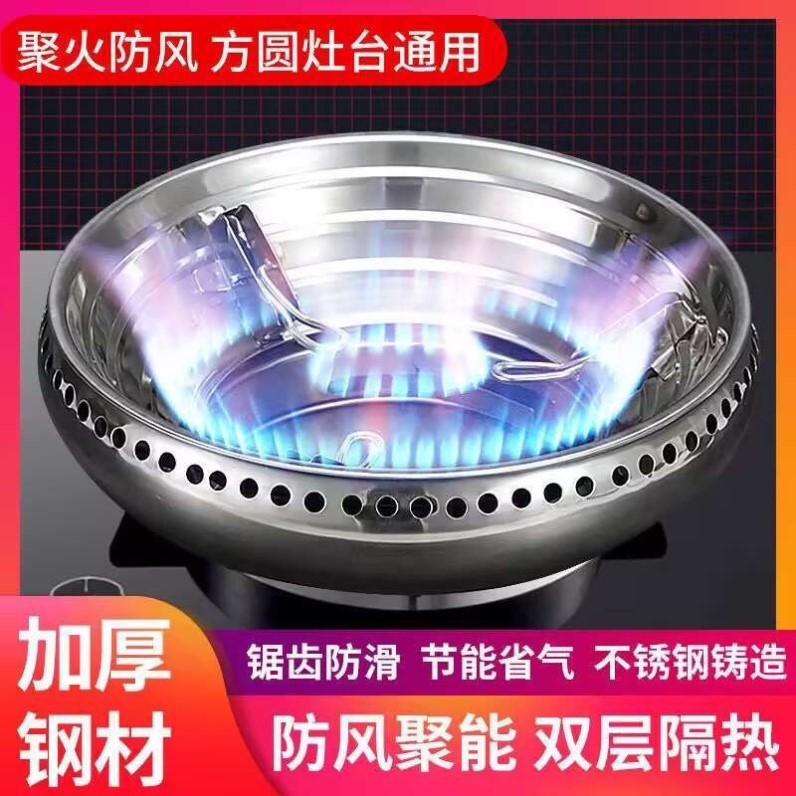 通用节能煤气防风罩燃气灶配件煤气灶聚火圈通用型节气罩防滑架特