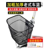 Корзина, металлический старомодный складной велосипед для машины