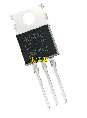 IRF640PBF MOS场效应管IC N沟道 18A/200V 直插TO-220 全新国产
