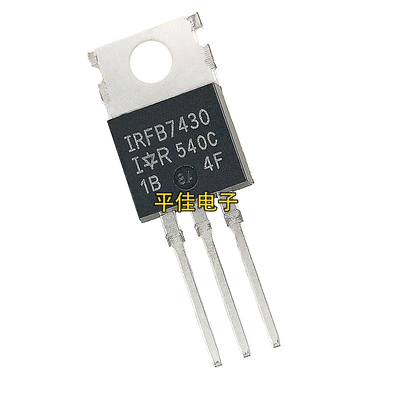 IRFB7430PBFMOS场效应管195A