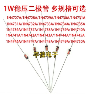1N4727A 28/29/30/31/32/33/34/35/36/37 IN 1W稳压二极管 DO-41