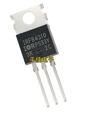 IRFB4310PBF MOS场效应管 N沟道 140A/100V 功率晶体管直插TO-220
