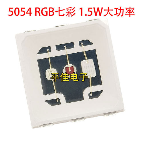 5050/5054七彩RGB发光管LED灯珠