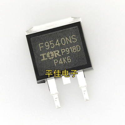 IRF9540NSMOS场效应管23A/100V