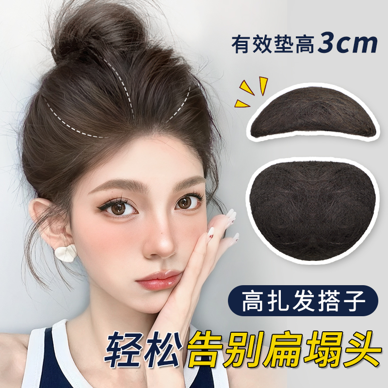 美猫假发高颅顶垫发包隐形蓬松