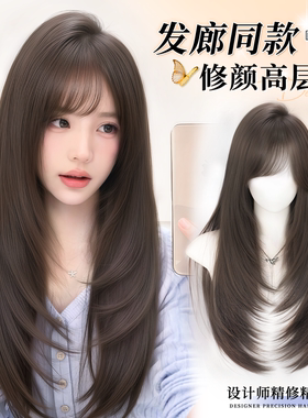 【一发三用】假发全头套女中长发自然仿真高层次减龄锁骨发假发套