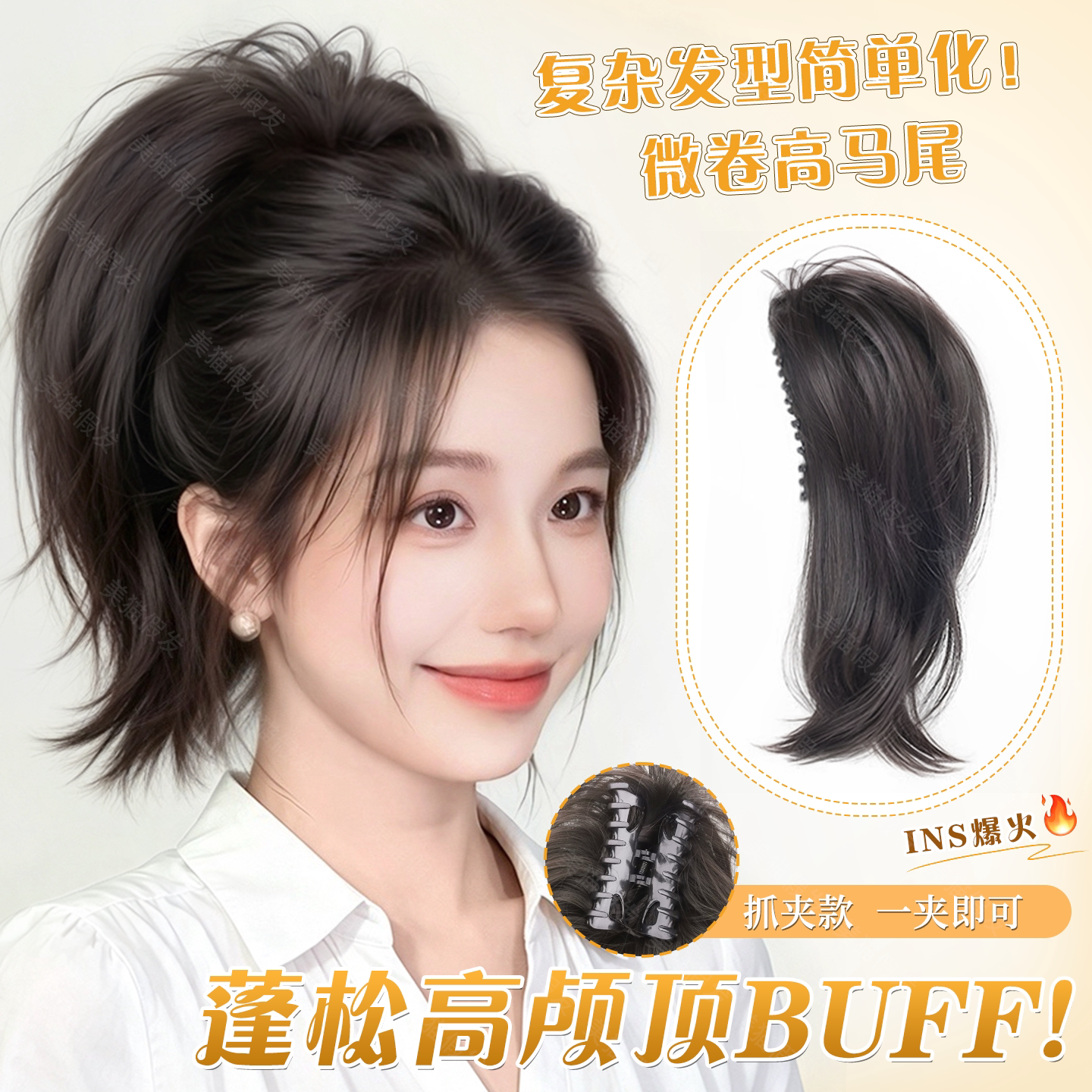 高颅顶喷泉微卷马尾假发