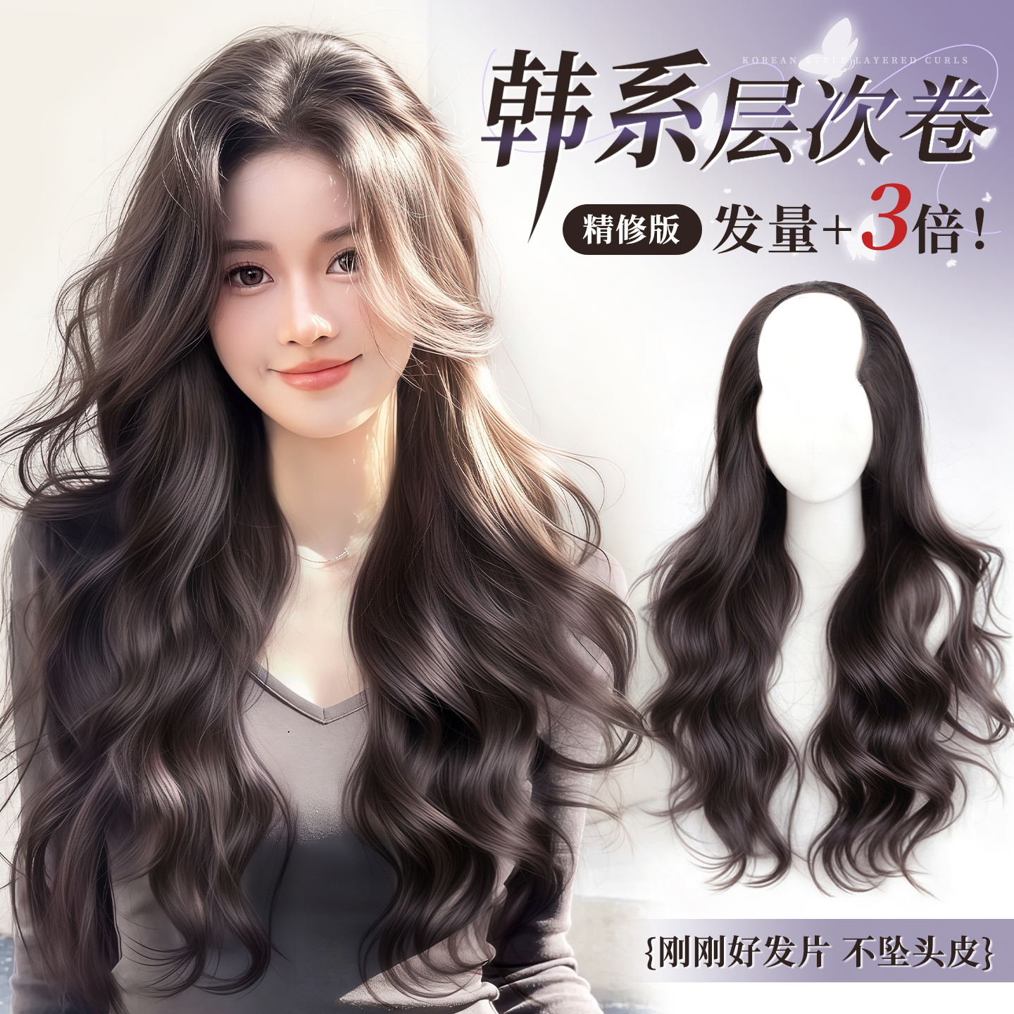 假发片女大波浪长卷发2026新款一片式增发量蓬松高层次无痕接发片,美发护发/假发,直发片,淘宝优惠券,粉丝福利购,淘宝优惠卷