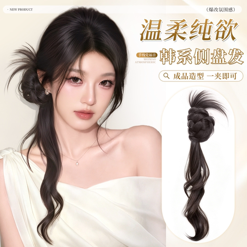 一键GET古风侧盘发鸡毛丸子