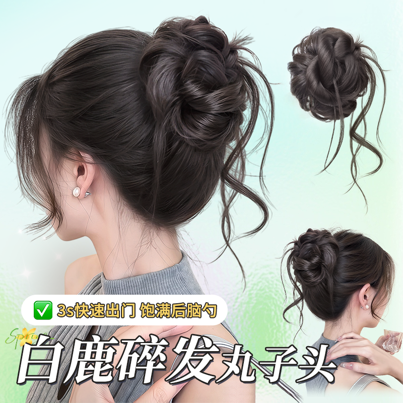 假发包丸子头自然蓬松明星同款型