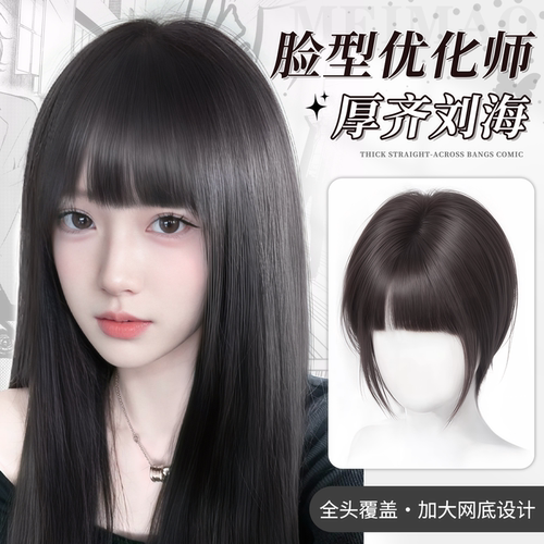 美猫厚齐漫画刘海假发片