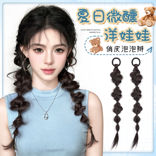 夏日甜酷少女感双马尾假发