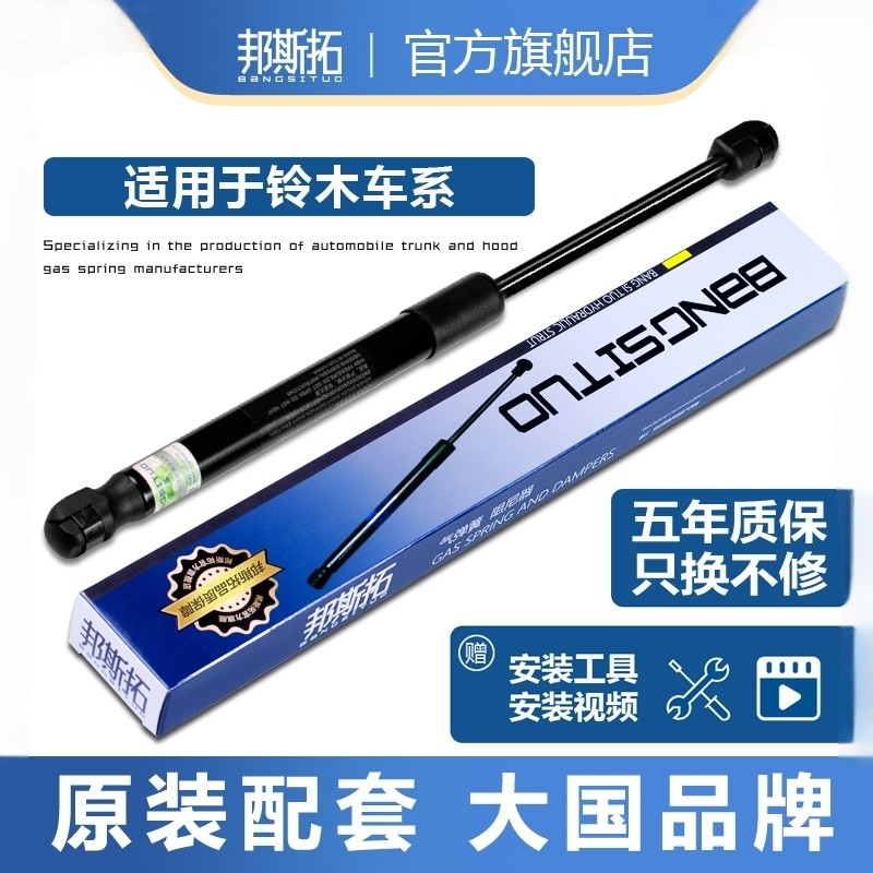 铃木天语SX4雨燕新奥拓锋驭骁途维特拉后备箱尾门液压支撑杆配件