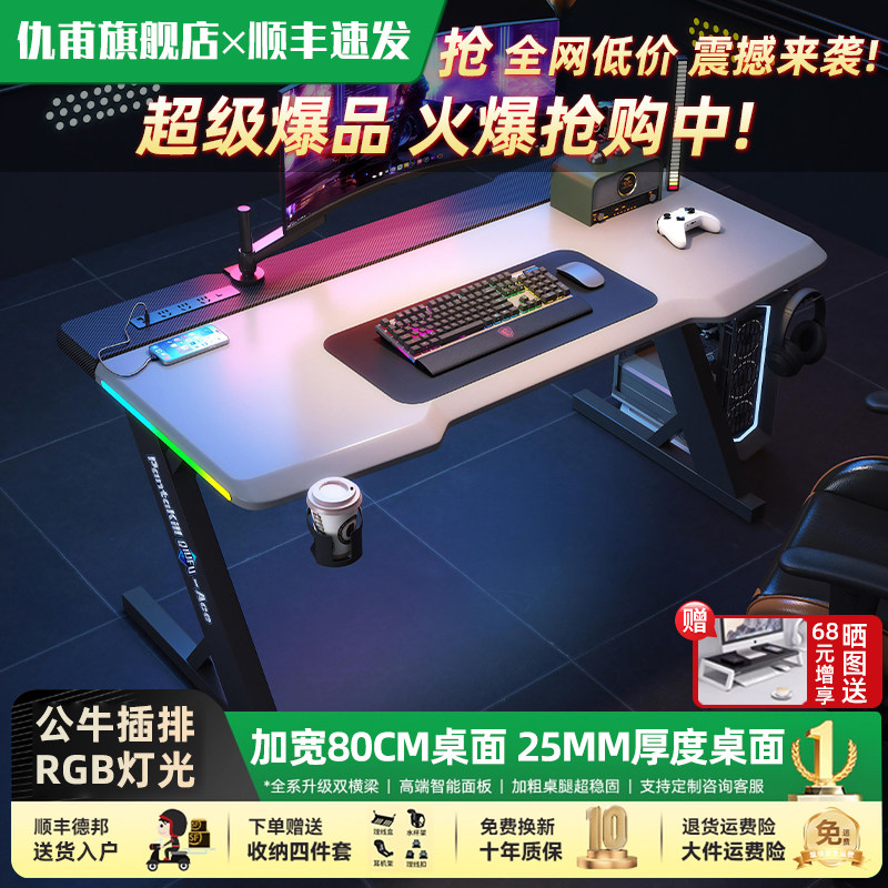电竞桌台式家用办公电脑桌