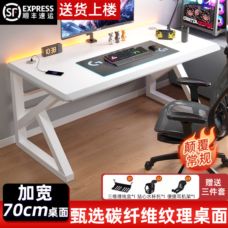 原创电脑桌台式碳纤维卧室家用电竞桌书桌桌椅套装网红办公桌桌子