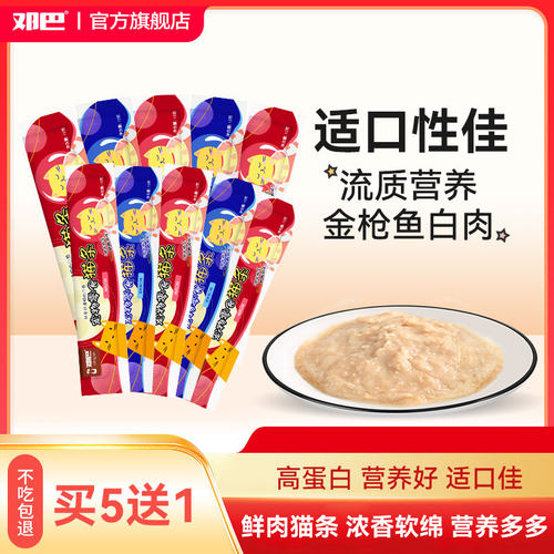 邓巴猫条幼猫成猫通用主食鸡肉金枪鱼猫条20支装营养猫零食 - 封面