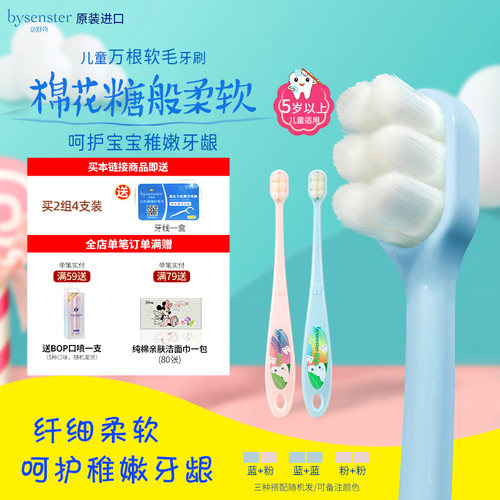 原装进口5岁以上儿童牙刷软毛