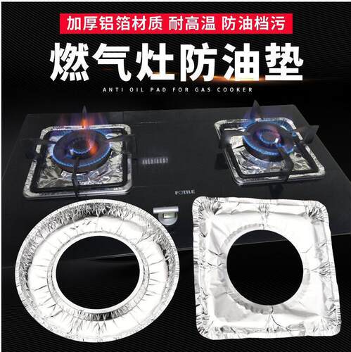 加厚燃气灶台面防油垫厨房通用