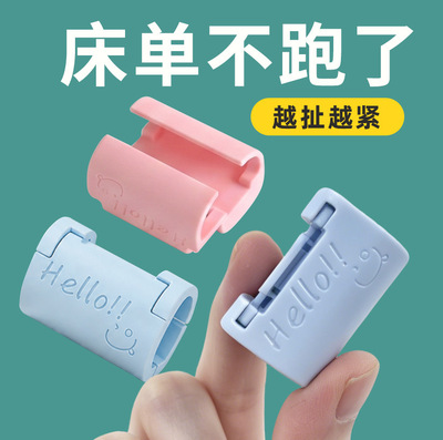 固定床单的神器防滑不走位
