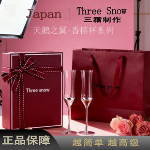 「天鹅之翼」王薇薇香槟杯对杯敬酒杯水晶高脚杯轻奢结婚礼物女生