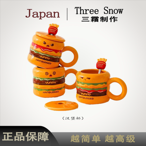 日本少女心生日礼物卡通汉堡水杯送男女朋友可爱姐妹高颜值礼品