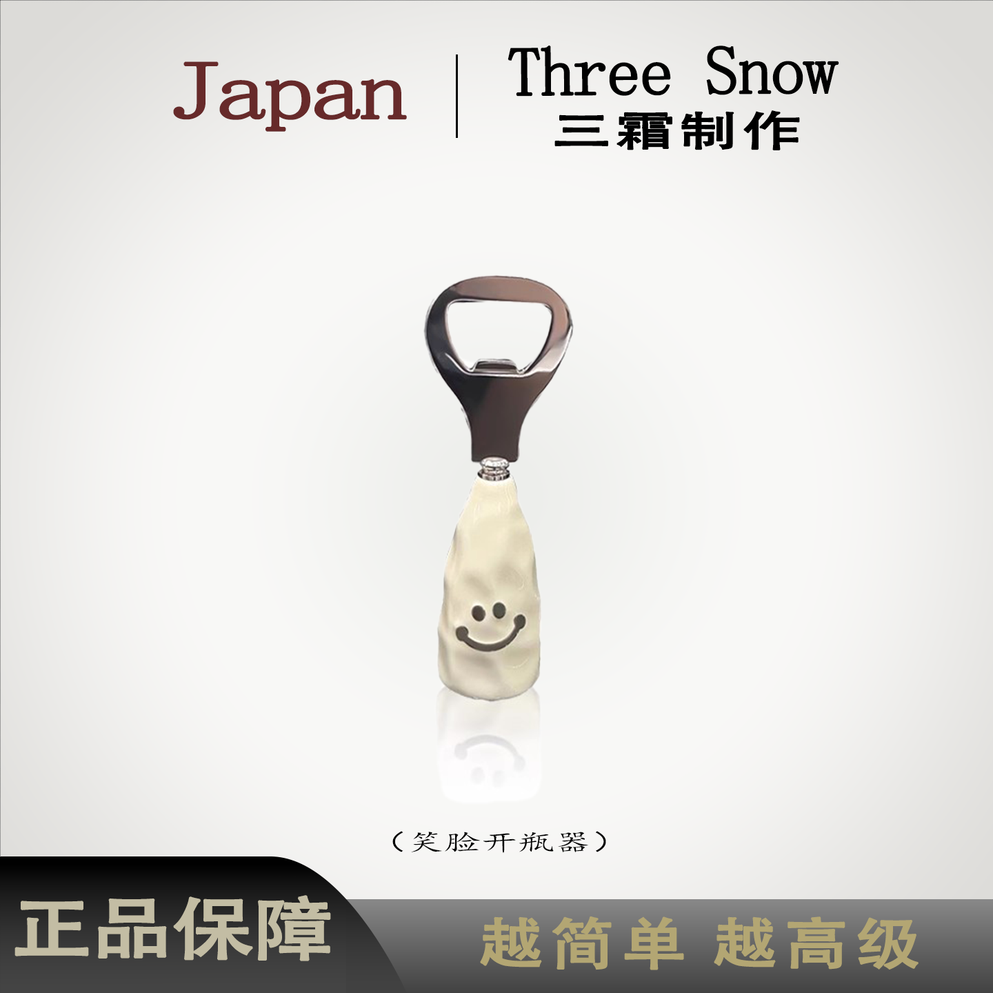 日本开酒器啤酒开瓶器创意瓶起子啤酒开多功能启瓶器酒起子开啤