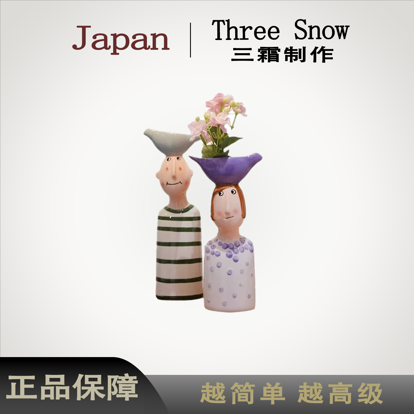 THREE 欧洲三霜风花瓶陶瓷趣味家居装饰品精致摆件可水培花插