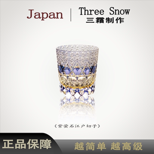 日本进口紫莹石江户切子纯手工雕刻威士忌酒杯水晶玻璃杯洋酒杯