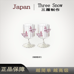 日本三霜蝴蝶浮雕玻璃杯高颜值饮料杯香槟杯甜酒杯轻舞杯子礼物
