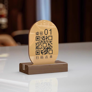 台卡扫码点餐立牌留座桌牌预留留位留桌牌餐厅酒店留座订台订桌卡桌号点餐牌号餐号牌定制