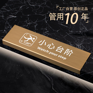 小心台阶金色温馨提示牌地贴小心地滑不锈钢警示牌注意台阶定制酒店宾馆商场虎娃景区防滑安全卫生间标识牌