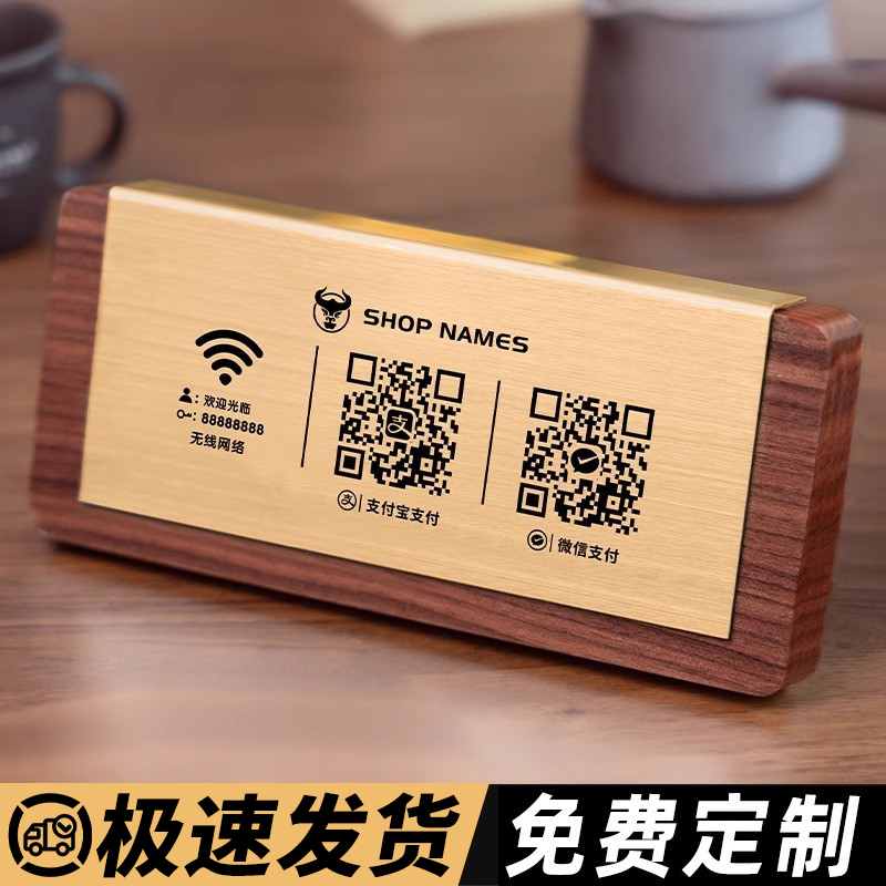 二维码展示牌收款立牌