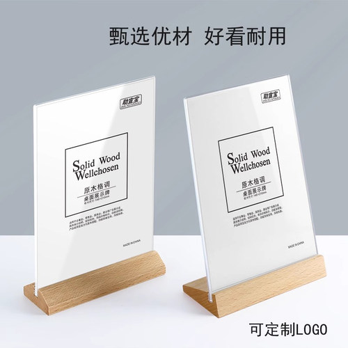 榉木亚克力台卡展示牌