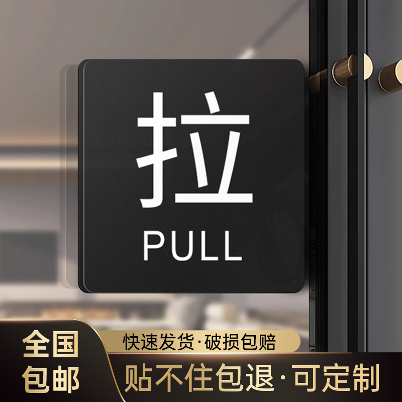 玻璃门推拉门贴温馨提示牌定制
