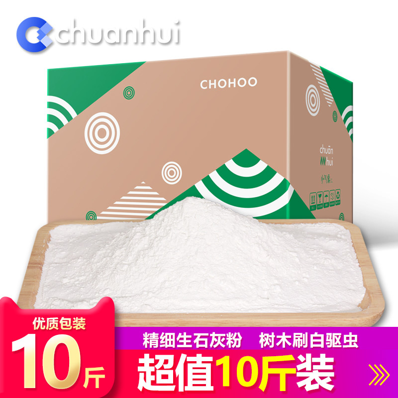 川灰生石灰粉杀菌大批量采购优惠