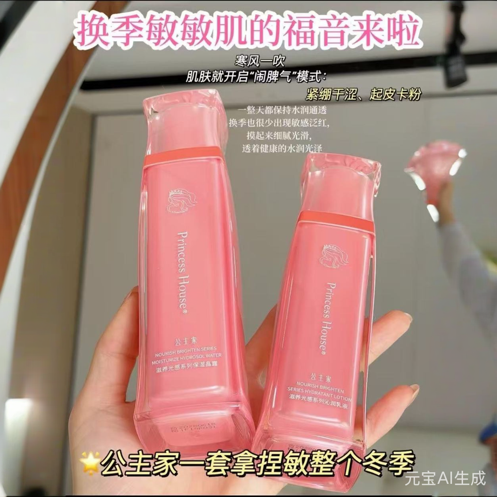 新版公主家套洗面奶晶露乳液眼霜精华日霜面膜晚霜美女生用包邮,美容护肤/美体/精油,面部护理套装,淘宝优惠券,粉丝福利购,淘宝优惠卷