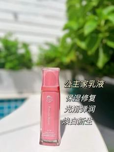 正品公主家护肤品套装组合公主家洗面奶水乳液面霜眼霜面膜晚霜