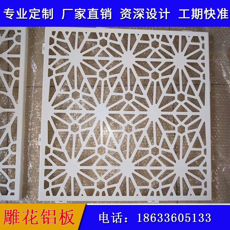 铝单板门头幕h墙定制氟碳吊顶雕花镂空外墙包柱装饰板穿孔铝板