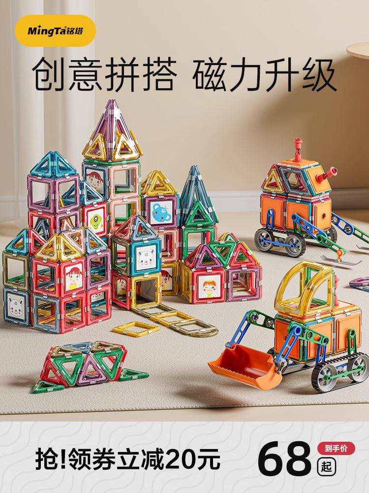 铭塔磁力片儿益智玩具童纯磁力棒木贴百变拼接积强磁铁吸拼插片使用感如何?