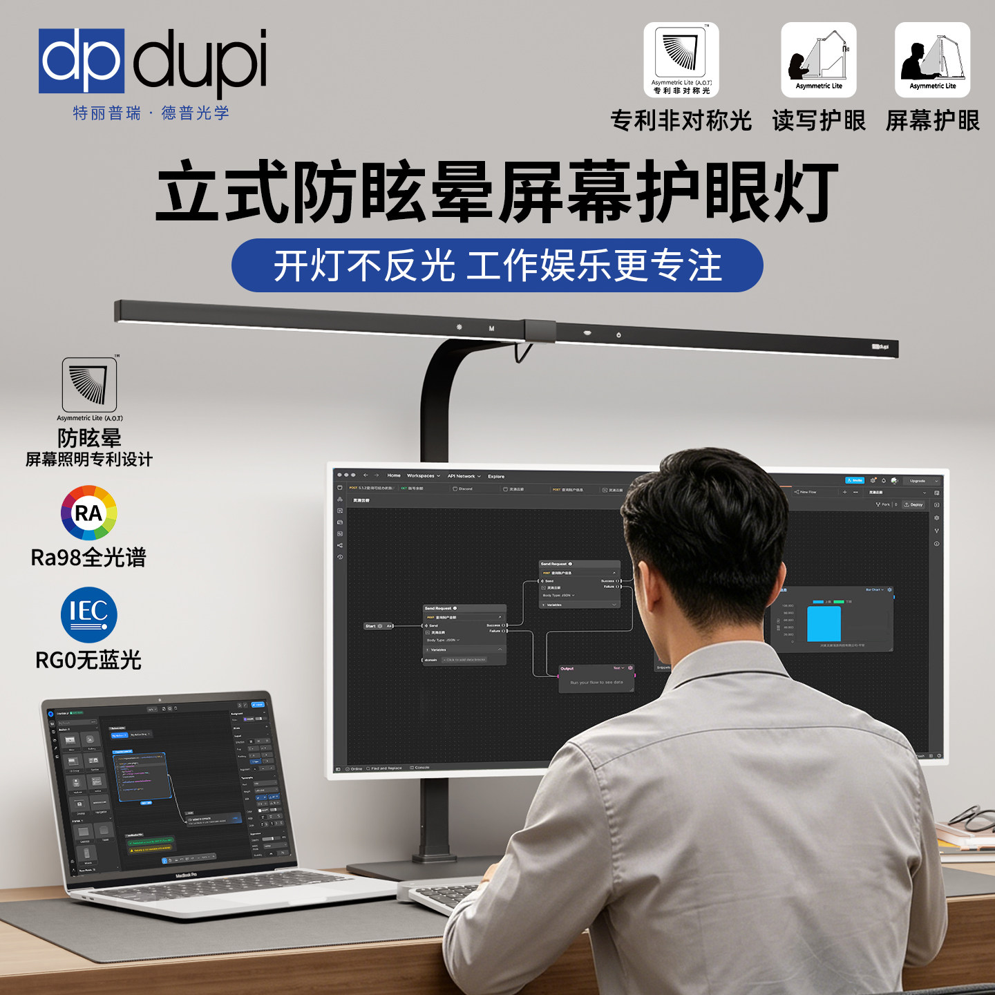 德普80cm屏幕护眼台灯外星人电脑全光谱工作灯桌面夹灯显示器挂灯